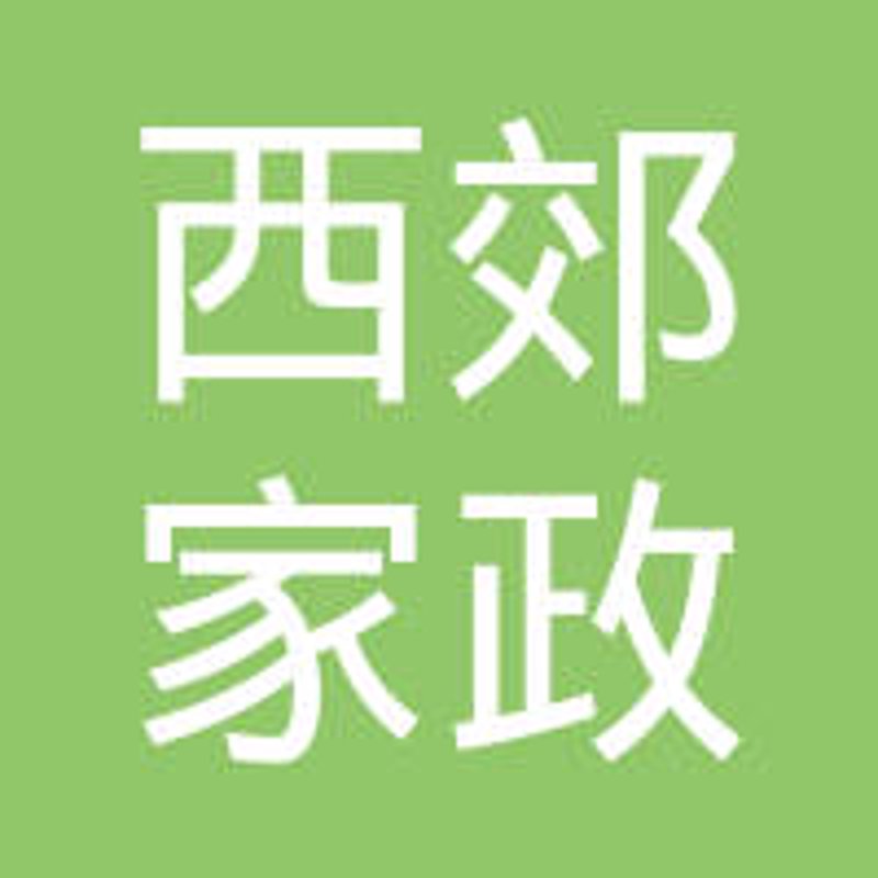 挑选合适的育儿嫂:安装与维护